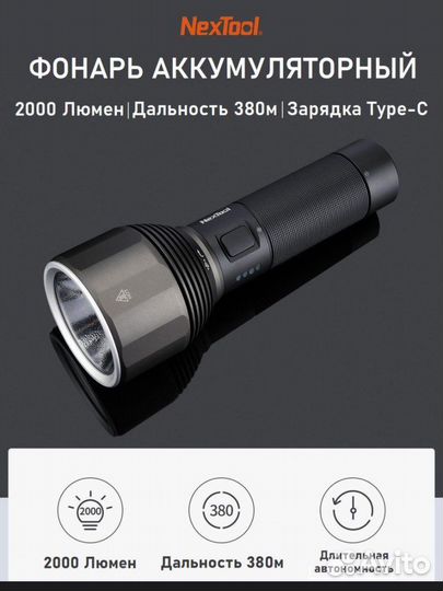 Фонарь Xiaomi nextool