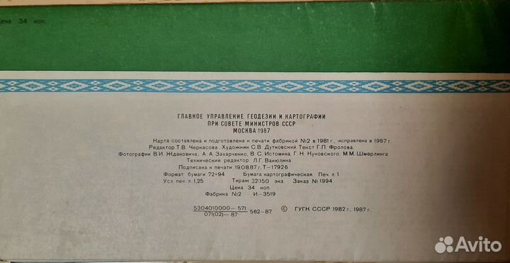 Туристические схемы, карты времён СССР