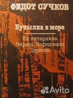 Проза отечественная 4