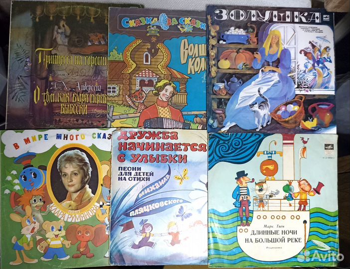 Детские виниловые пластинки