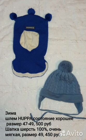 Шапки для мальчика