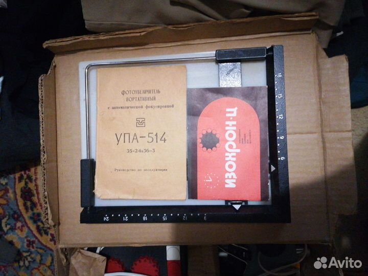 Фотоувеличитель СССР, упа -514