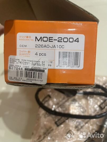 Датчик кислорода (с разъёмом) лямбда зонд