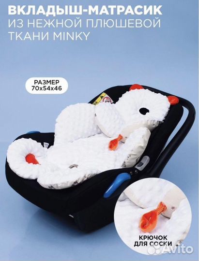 Матрас и конверт в коляску, люльку