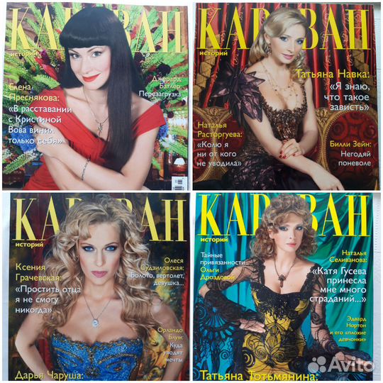 Караван историй 2007 - 2011 г