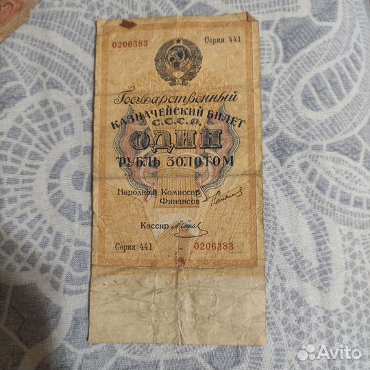 Старые деньги СССР