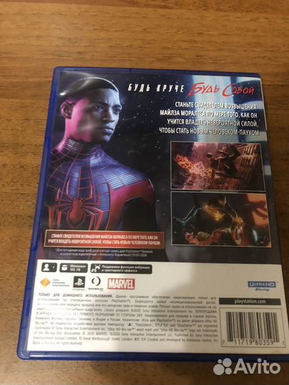 Spider man Miles Morales ps5(Полное издание)