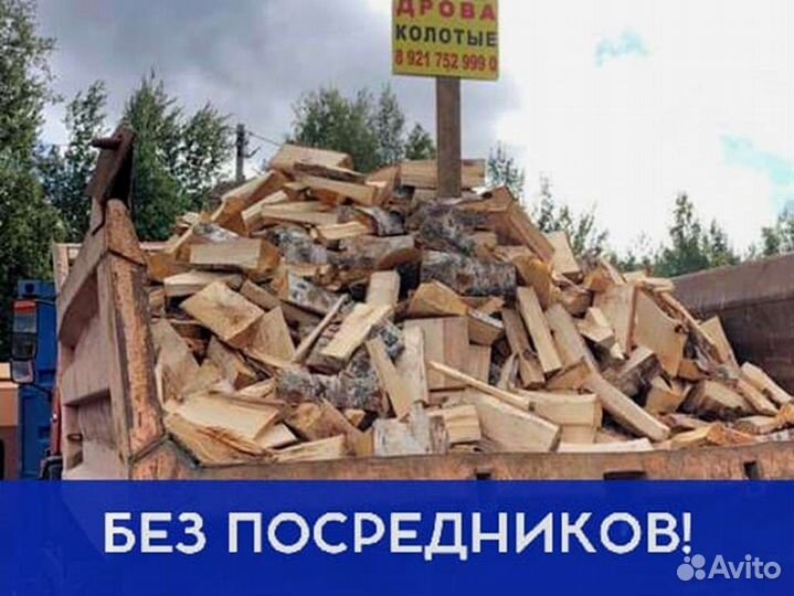 Дрова, честный куб