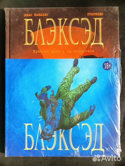 Комиксы BD большой формат
