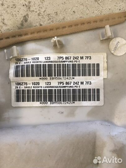 Обшивка задней стойки Porsche Cayenne 958(2401)