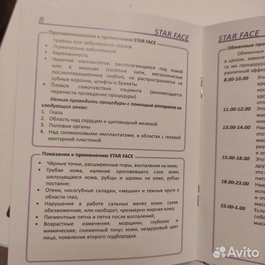 Аппарат для ультразвуковой чистки лица Gess