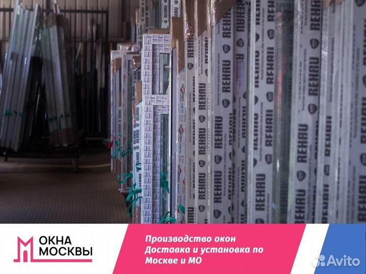 Окно пластиковое