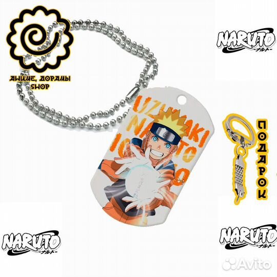 Кулон Наруто аниме