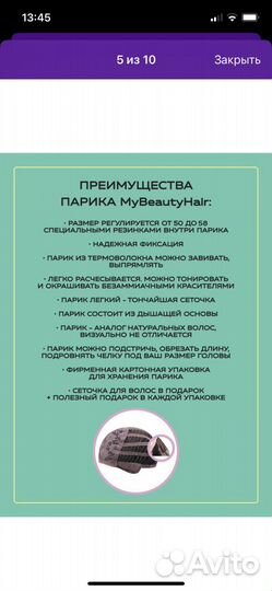 Парик длинный