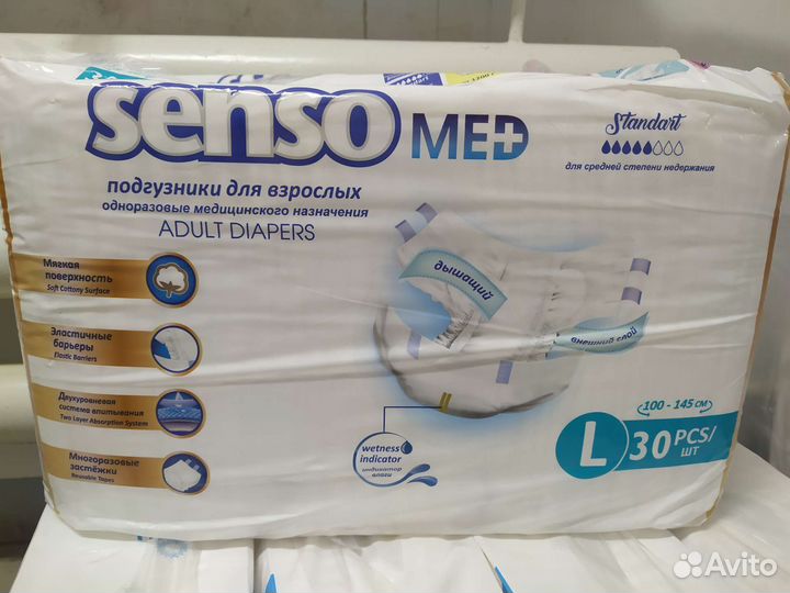 Средства гигиены памперсы взрослые