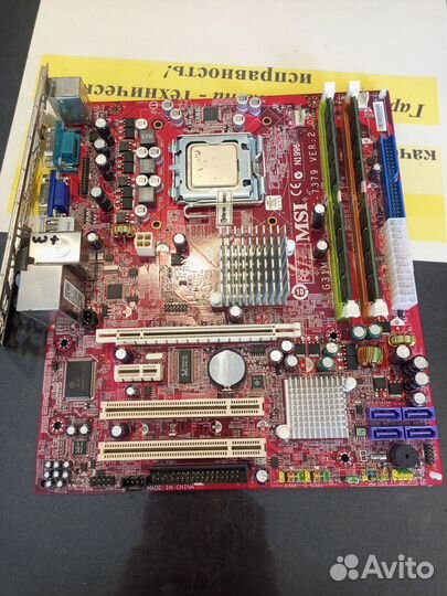 Комплект 775 плата G31+Xeon E5405+4Gb ddr2