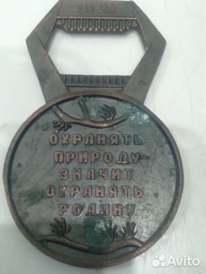 Открывалка медная времен СССР