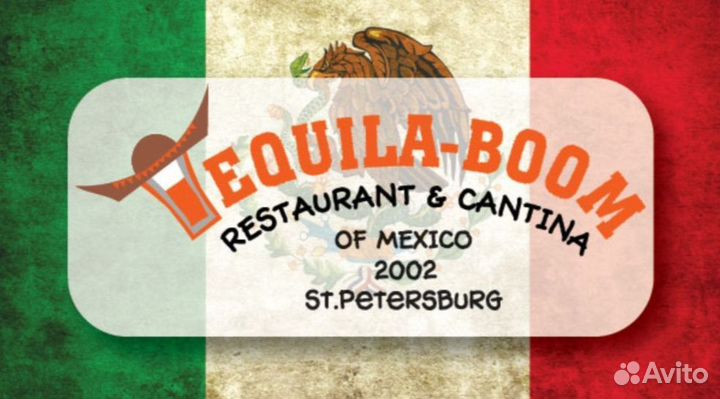 Официант в Мексиканском ресторане Текила-Бум