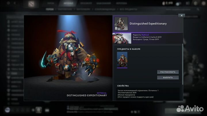 Collector's Cache 2019 Dota 2