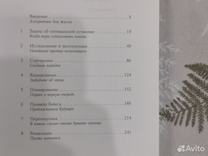 Книга Математика жизни