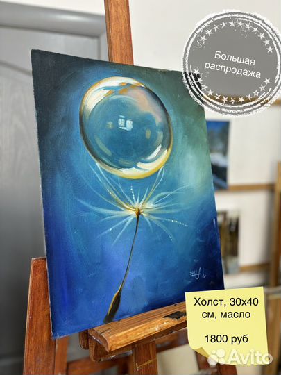 Картина маслом одуванчик капля пузырь