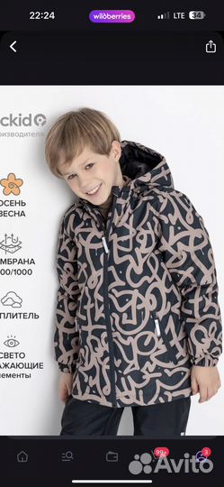 Куртка демисезонная для мальчика 146 152