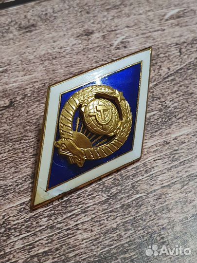 Нагрудный знак выпускника университета СССР