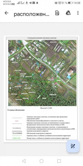 Участок 10 сот. (ИЖС)