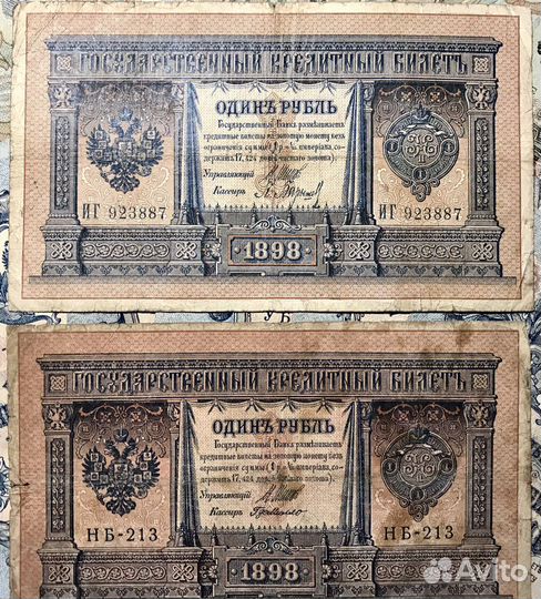 Банкноты России