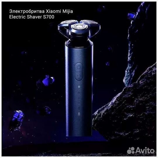 Электробритва Xiaomi Electric Shaver S700