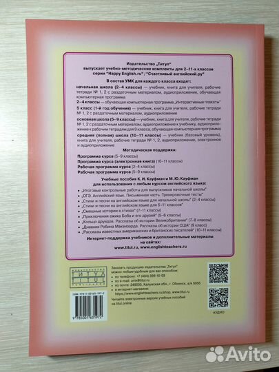 Комплект Happy English.ru Английский язык, 2 класс