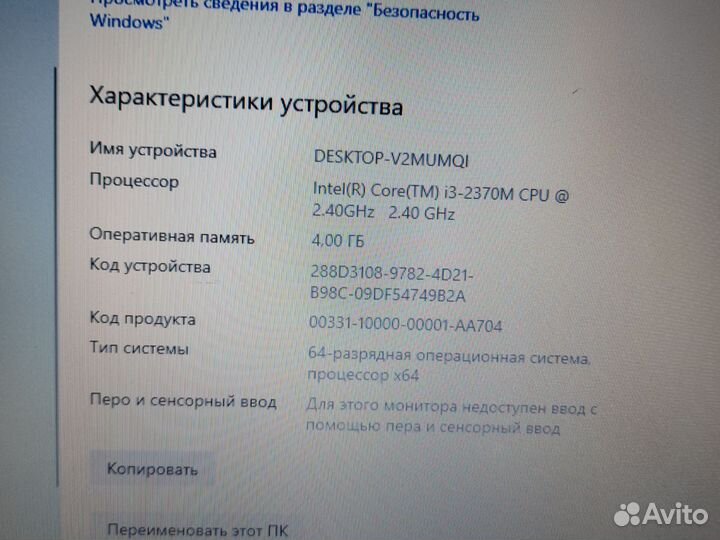 Ноутбук lenovo b570e