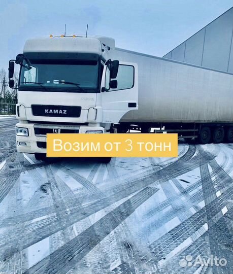 Переезды межгород газель фура от 500 кг