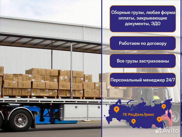 Грузоперевозки межгород под ключ от 200км