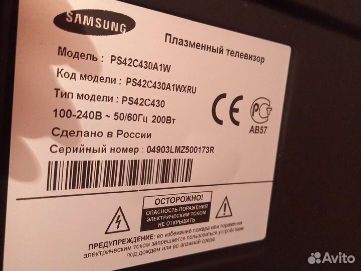 Телевизор бу