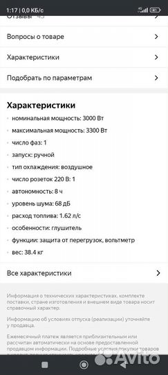 Eurolux g4000a новый