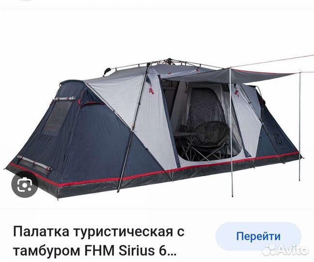 Аренда палатки