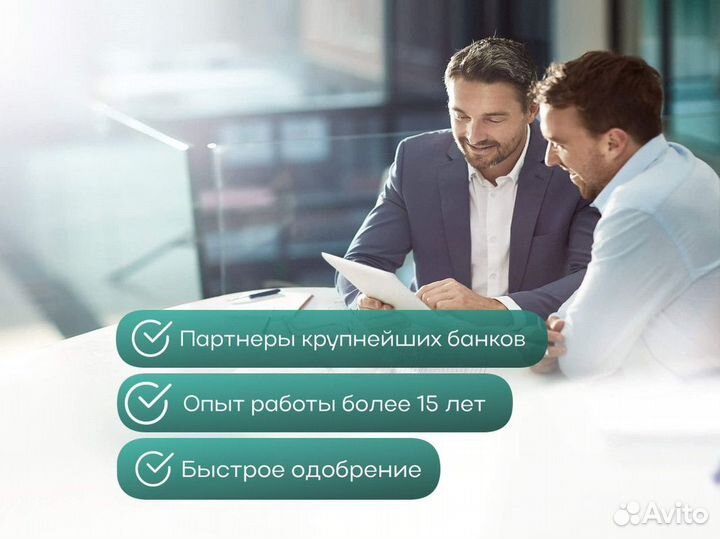 Помощь в получении кредита / Кредитование бизнеса