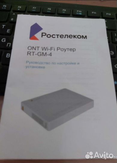 Оптический абонентский терминал RT-GM-4