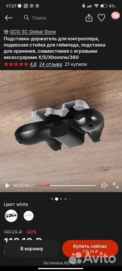 Подвесной держатель для геймпадов Xbox