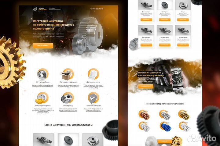 Создание сайтов разработка сайтов. Н. Новгород