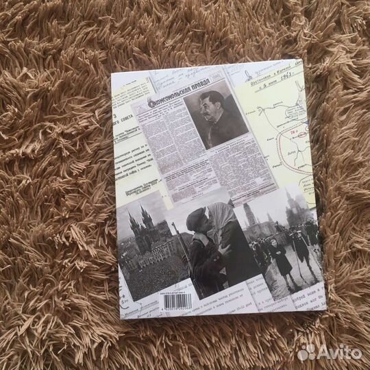 Книга о войне