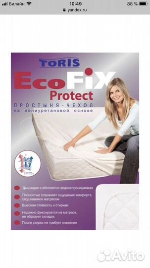 Простыня-чехол Eco Fix Protect Toris водонепроница