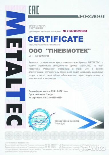 Электроэрозионный станок по металлу MetalTec