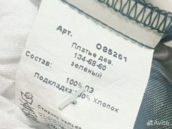 Платье для девочки 134