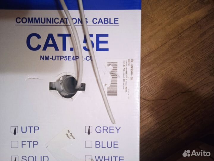 Интернет кабель витая пара new max utp, 4 пары