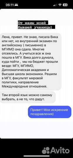 Репетитор по английскому языку