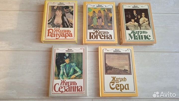 Анри Перрюшо. Комплект книг о художниках импрессио