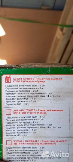 Осталось лишнее от газели, Некст. 2013 год