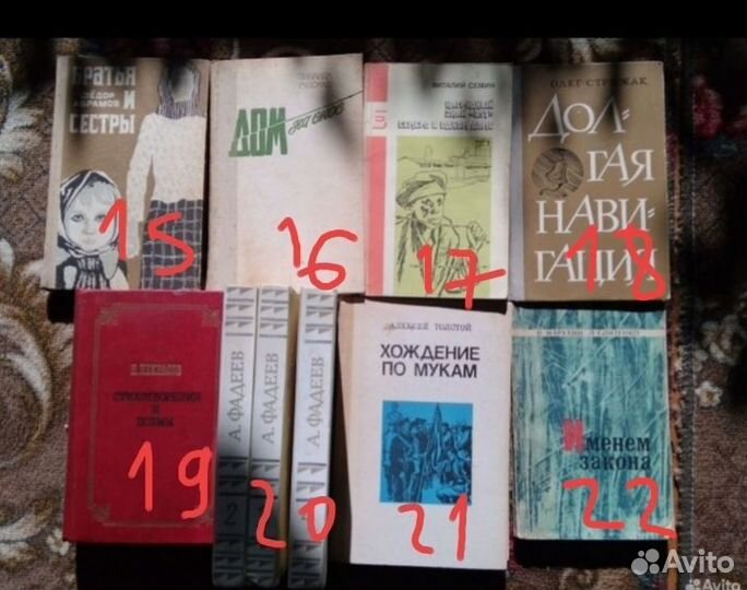 Художественная литература СССР